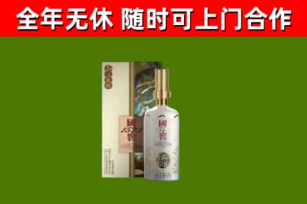 资阳回收国窖1573价格